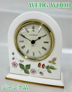WEDGWOOD ウエッジウッド　ワイルドストロベリー　ドームクロック　ジャンク