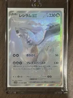 レシラムex BWR　ほろ抜けエラー 25thレシラム ホロ抜けエラー 希少 ポケモンカード｜Yahoo