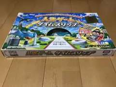 人生ゲーム　タカラトミー　タイムスリップ　欠品なし