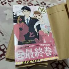 2026年最新】pとjk 全巻の人気アイテム - メルカリ