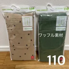 110 ユニクロ レギンス10分丈2点セット レギュラーフィット