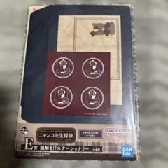 이치방쿠지 夏目友人帳 ニャンコ先生探偵 レターセット
