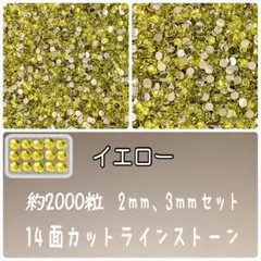 ラインストーン　高分子ストーン　ネイルパーツ　デコストーン　デコパーツ　うちわ