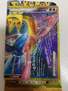 ダークライ&クレセリアLEGEND 152/103 クレセリアのみ