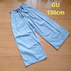 GU GIRLS ライトデニムプルオンワイドパンツ 130cm