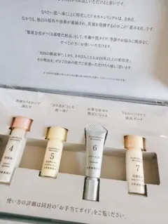 ドモホルンリンクル 基本4点 トライアルセット プラスお試し2シート