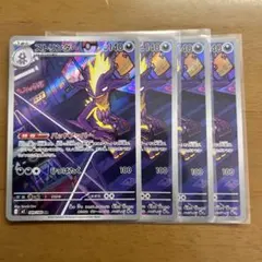 ストリンダー AR 4枚セット バッドアッパー