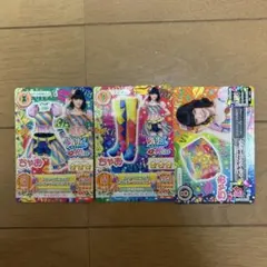 アイカツカード ちゃお 3枚セット