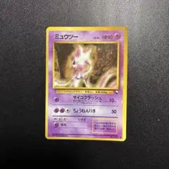 ポケモンカード ミュウツー 旧裏面 - メルカリ