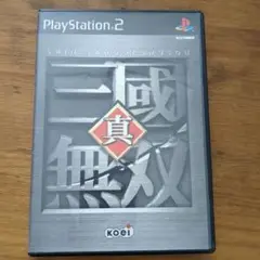 真・三国無双