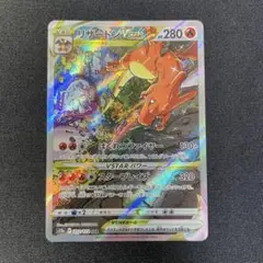 ポケモンカード リザードン VSTAR SAR