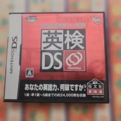 DS】英検王 4級編 ソフト - メルカリ