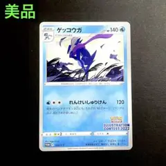 イラストレーションコンテスト　プロモ Toxtricity Ex #243/SV-P Prices | Pokemon Japanese Promo