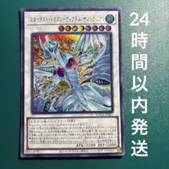 2026年最新】遊戯王 スリーブ スターダストドラゴンの人気アイテム