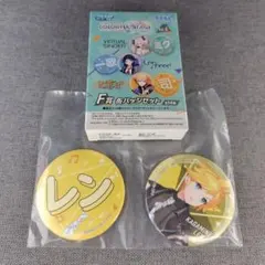 プロセカ　セガラッキーくじ　レン　缶バッジ