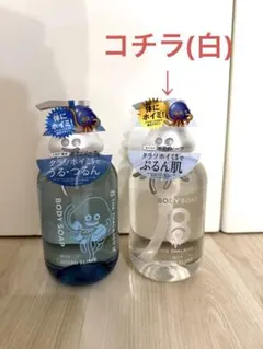 8 THE THALASSO ドラゴンクエスト ボディソープ　白