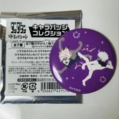 ダンダダン　ゆるパレット　キャラバッジ　オカルン＆ジジ