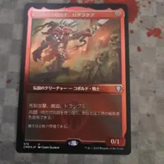 Mtg ジョシュア・ロズフィールド/ロフガフフの息子、ログラクフ 日本語
