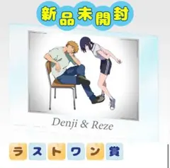 一番くじちょこっと チェンソーマン レゼ編 ラストワン賞 アクリルボード