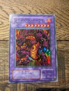 遊戯王 メテオブラックドラゴン 25thシク 決闘者伝説 - メルカリ