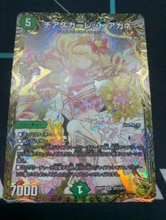 2026年最新】チアスカーレット アカネ 金トレの人気アイテム - メルカリ