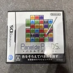 パネルでポンDS