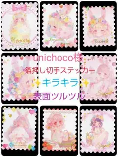 数量限定！unichoco様 素材 イースター箔押し切手風ステッカー15枚セット