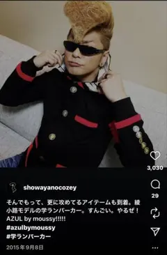 2025年最新】綾小路翔の人気アイテム - メルカリ