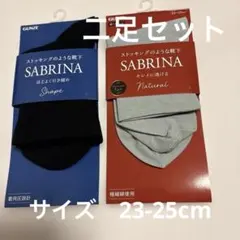 グンゼ　サブリナ　ストッキングのような靴下×2のサムネイル