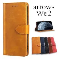arrows We2（F-52E / FCG02 / M07）シンプルケースLB
