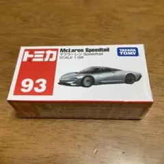 2026年最新】トミカの人気アイテム - メルカリ