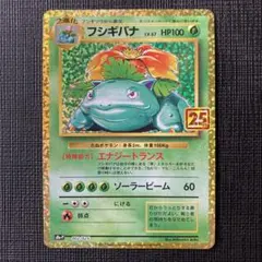 わるいフシギバナ ポケモンカード WEB【希少初版１EDマーク有】キラ ポケモンカードweb わるいフシギバナ 1st editionの通販 希少