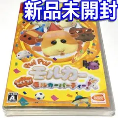 ■【新品未開封】 PUI PUIモルカー Let'sモルカーパーティー スイッチ