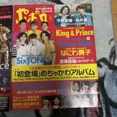 ポポロ 2019年6月号 & Myojo LIVE! 2019年夏号