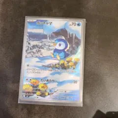 ポッチャマ　AR