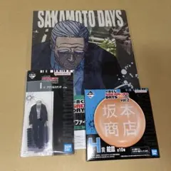 サカモトデイズ　一番くじ　篁３点セット