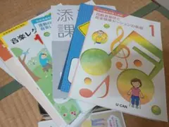 U-CAN 音楽健康指導士講座 テキスト DVDセット