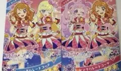 ひみつのアイプリ アイカツ！ コラボカード ピンクパレードコーデ 2枚セット
