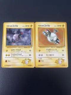 マチスのコイルセット ♡ ポケモンカード 旧裏