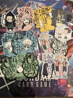【呪術廻戦】シールまとめ売り