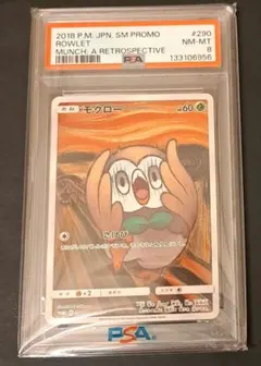 モクロー ムンク展 プロモ　PSA8 ポケモンカードのサムネイル
