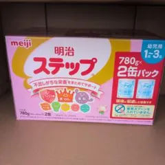 明治 ステップ 780g×2缶