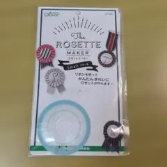 Clover ロゼットメーカー スモール 57-905