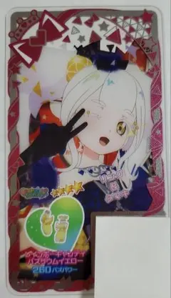 レインボーキャンディバズリウムイエロー　シューズ