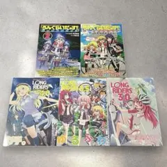 特装版　ろんぐらいだぁす! 全巻セット 可愛くて頼りになる先輩、雛子さんの魅力がたくさん！『ろん
