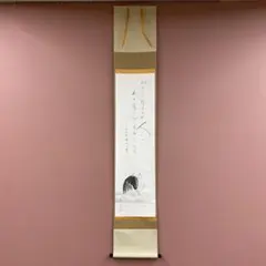 【工藝品】小川芋銭 筆　紙本　水墨画　 河童の図　かっぱの図　掛け軸　軸装 工藝品】小川芋銭 筆 紙本 水墨画 河童の図 かっぱの図 掛け軸 軸装