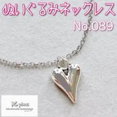ぬいぐるみ用ネックレス　No.089 《商品番号: NN089》