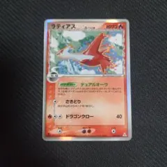 2025年最新】ラティアス デルタ種の人気アイテム - メルカリ