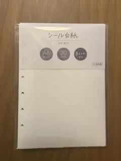 システム手帳 ファイル