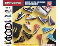 CONVERSE ミニチュア ガチャ 3点